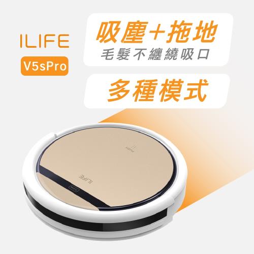 ILIFE V5sPro拖地/掃地機器人（台灣唯一總代理出貨）