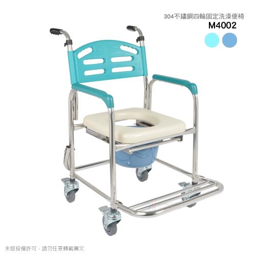 【贈 洗頭帽】M4002 不銹鋼製 固定式便椅/洗澡椅/便器椅/便盆椅 (浴室/房間用)