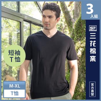 【Sun Flower三花】彩色T恤.V領短袖衫.男內衣.男短T恤(3件組)