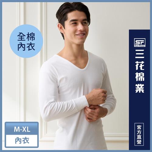 【Sun Flower三花】男長袖內衣.衛生衣.(厚棉U領)(2件組) _白