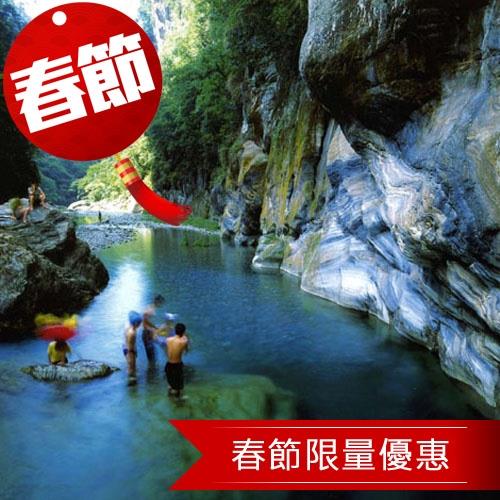 春節-花蓮太魯閣+海洋+兆豐親子三日(四人房)-單人(成旅晶贊)
