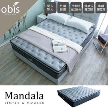 【obis】Mandala比利時進口舒柔布無毒乳膠蜂巢獨立筒床墊[雙人特大6×7尺]