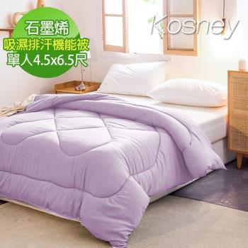 KOSNEY 薰衣草紫 頂級單人石墨烯吸溼排汗續熱速暖機能發熱被臺灣製造