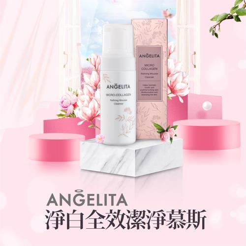 ANGELITA淨白全效潔淨慕斯150ML