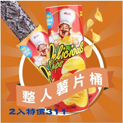 兒童節限定 17MALL 整人薯片2入組