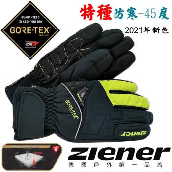 【ZIENER】SW-168GP(三色選擇) GORE-PRIMALOFT-GOLD防水防滑保暖專業手套