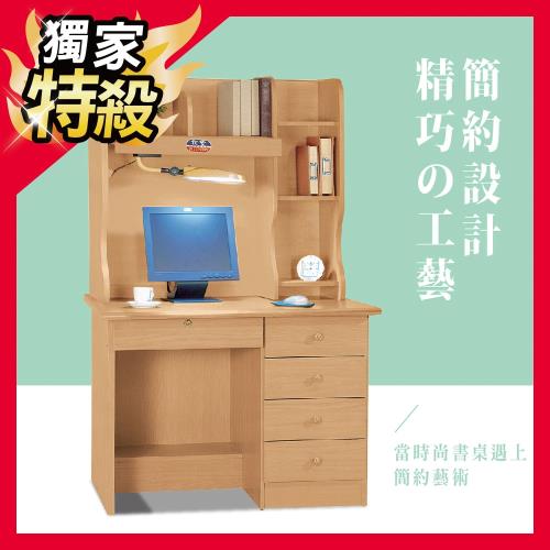 ASSARI-霍金3尺五抽國民書桌全組(寬90x深60x高165cm)