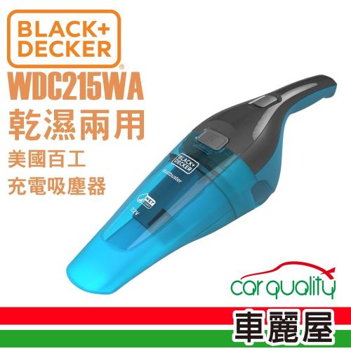 BLACKDECKER 百工 - 美國百工  乾濕兩用車用吸塵器(WDC215WA)