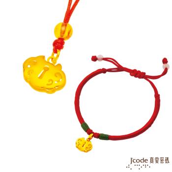 Jcode真愛密碼 平安鎖黃金中國繩項鍊+平安鎖黃金中國繩手鍊
