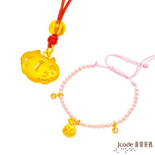 Jcode真愛密碼 平安鎖黃金中國繩項鍊+聚福袋黃金珍珠手鍊