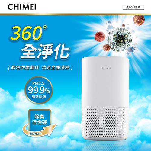 CHIMEI奇美 6坪360°全淨化空氣清淨機 AP-04SRH1