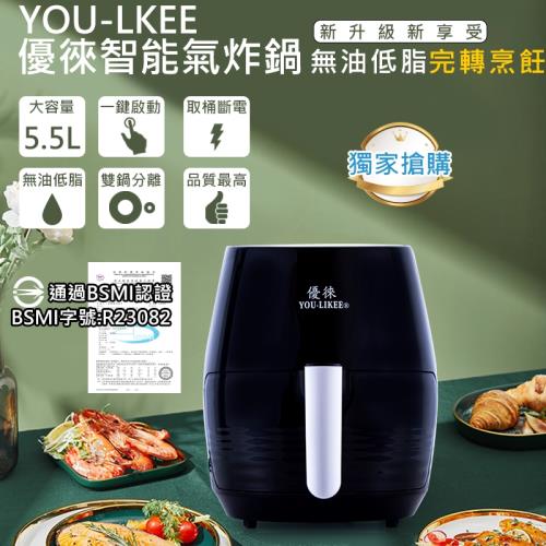 優徠 5.5L超大容量健康氣炸鍋PC900D+氣炸鍋5入配件