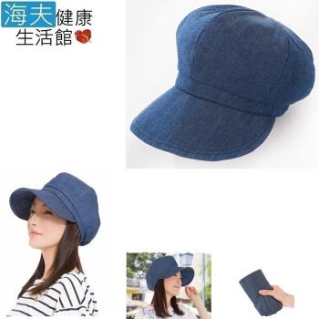海夫健康生活館 金勉 涼感 降溫 小顏 防曬 牛仔藍色 UV帽(SF682503)