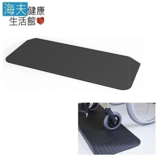 海夫健康生活館  斜坡板專家 門檻前斜坡磚 可攜帶式 橡膠製(高8.9公分x53.5公分)