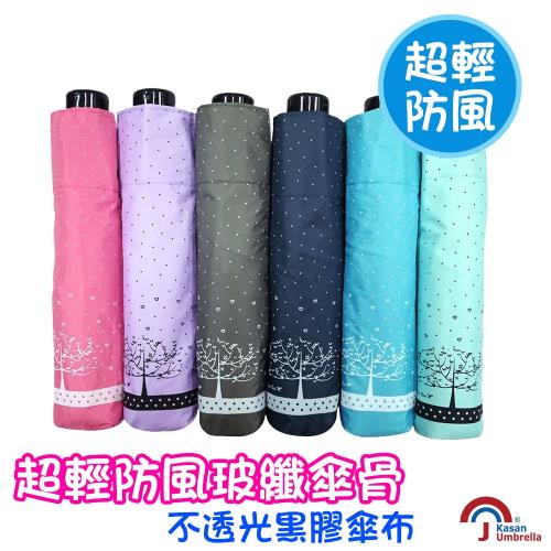 【Kasan】 輕量防風黑膠蛋捲傘(心點貓)