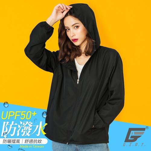 【GIAT】台灣製UPF50+防潑水機能風衣外套(男女適用)-基本黑