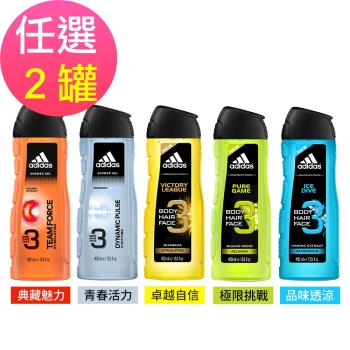 adidas愛迪達 男用三效潔顏洗髮沐浴露-任選2罐(400ml罐)