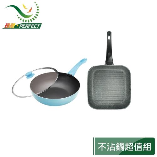 【PERFECT 理想】日式不沾炒鍋28cm(附蓋)+黑金鋼方型煎鍋28cm促銷組