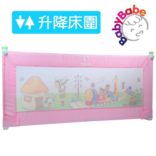 BabyBabe 升降式兒童用床邊護欄 - 粉紅