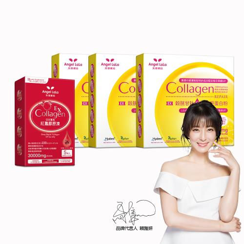 Angel LaLa 天使娜拉_EX C皙榖胱甘肽膠原粉x3盒(檸檬風味)+贈 紅灩膠原凍x1盒(5包)