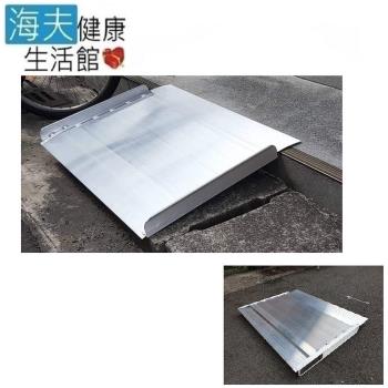 海夫健康生活館 斜坡板專家 活動 輕型可攜帶 單片式斜坡板 B60(長60cmx寬75cm)