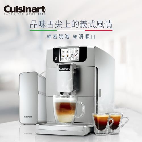 【買就送咖啡豆】美國Cuisinart美膳雅 全自動義式濃縮咖啡機 EM-1000TW