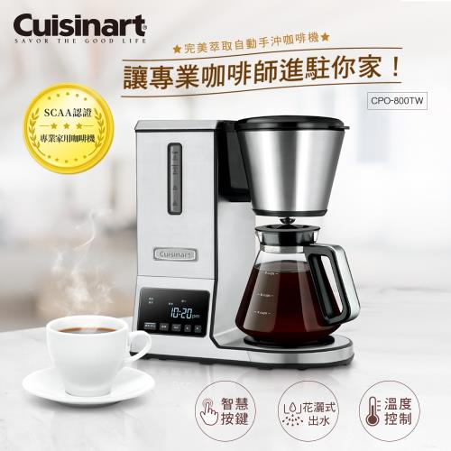 美國Cuisinart美膳雅 完美萃取自動手沖咖啡機 CPO-800TW