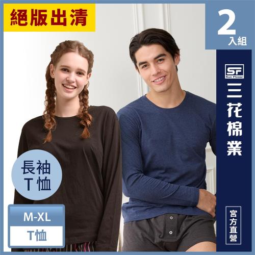 【Sun Flower三花】彩色T恤.圓領長袖衫.男內衣.男長T恤(2件組)