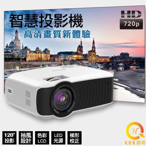 QHL 酷奇 120吋720HD高清商用家用微型投影(T410) 贈雙排風口 水晶清淨機