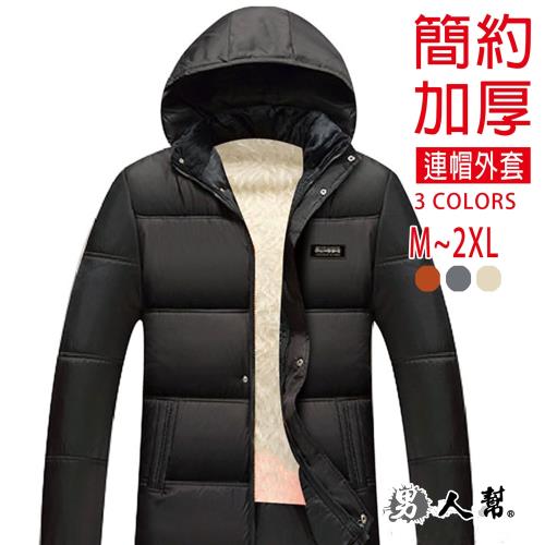 【男人幫】長版簡約時尚防寒加厚鋪棉素面連帽外套(C5336)