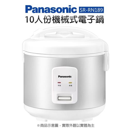 Panasonic 國際牌 10人份機械式電子鍋(SR-RN189)