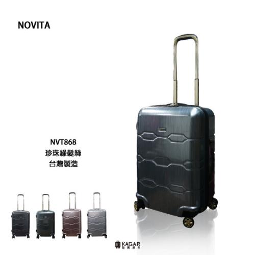 NOVITA 輕量 多色 PC 髮絲紋 台灣製造 拉鍊箱 拉桿箱 行李箱 20吋 旅行箱 NVT868