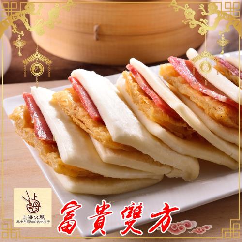 預購【南門市場上海火腿】蜜汁火腿富貴雙方 2盒組