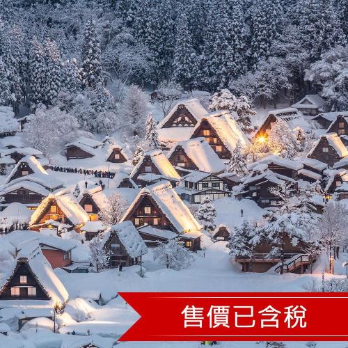 寒假-北陸合掌村雪樂園兼六園竹輪DIY雙溫泉5日(含稅)旅遊
