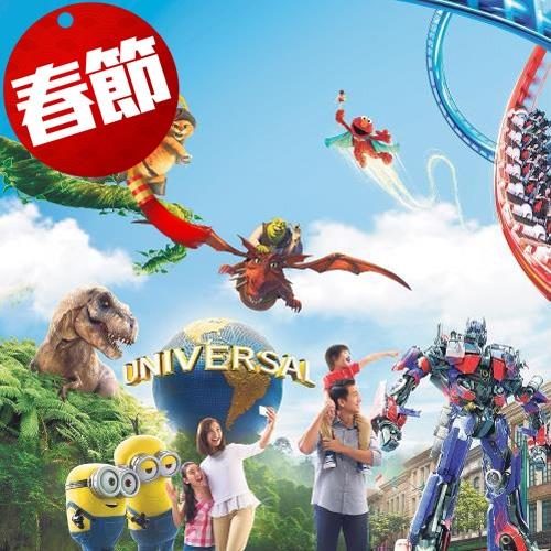 春節鼠來寶-馬新雙樂園促銷超值版6日旅遊-亞航