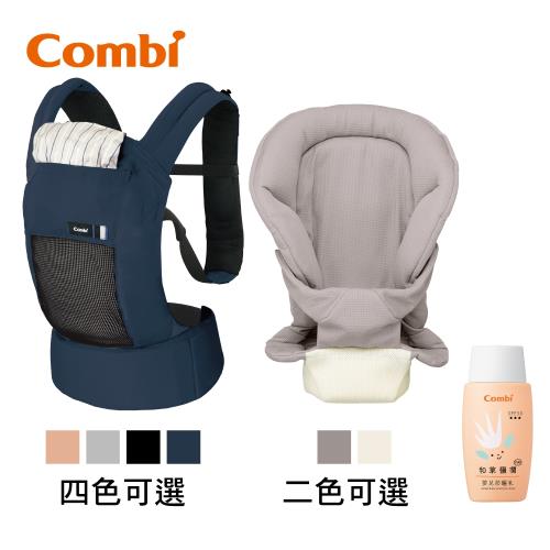 日本Combi JoinMesh透氣減壓腰帶式背巾+新生兒內墊 贈嬰兒防曬乳SPF30