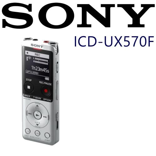 SONY ICD-UX570F 全新世代自動語音清晰解析高音質隨插即用錄音筆3色