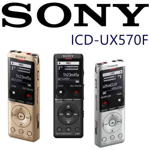 SONY ICD-UX570F 全新世代自動語音清晰解析高音質隨插即用錄音筆3色