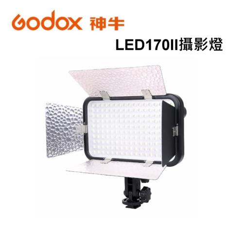 Godox 神牛 LED170 II 攝影燈 採訪燈 白光 LED燈 持續燈 補光燈 外拍燈~ 有遮光四頁片~公司貨