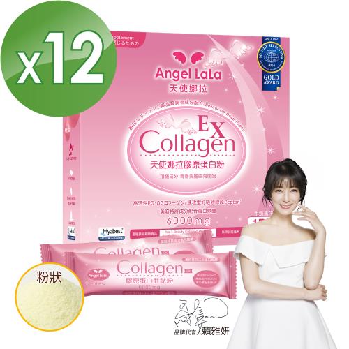 Angel LaLa 天使娜拉_EX膠原蛋白粉(牛奶風味/15包/盒)x12盒