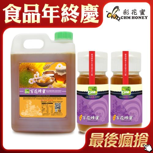 彩花蜜 雙12限量-台灣百花蜂蜜超大組(3000g+700g*2)