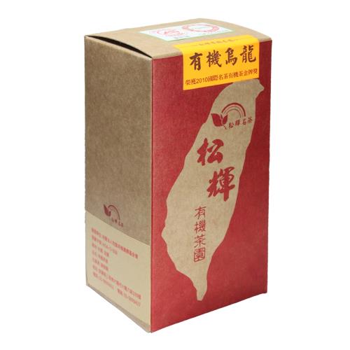  【那魯灣嚴選】松輝有機烏龍茶(半斤/共2盒) 