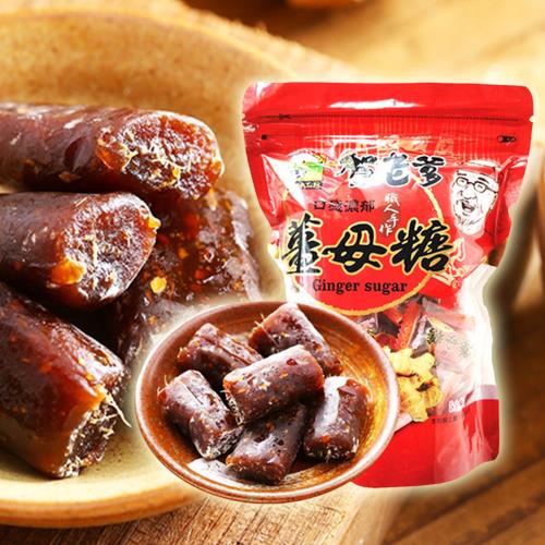 加-賀老爹 薑母糖1包(300g)