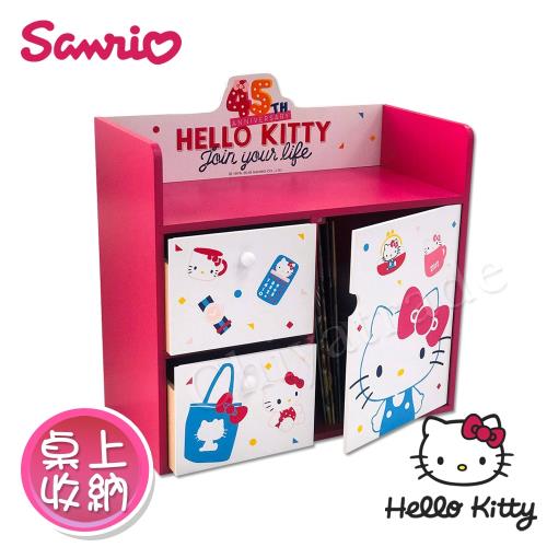 Hello Kitty 凱蒂貓 繽紛玩美 大型雙抽屜+拉門櫃 置物櫃 抽屜櫃 桌上收納櫃(正版授權台灣製)