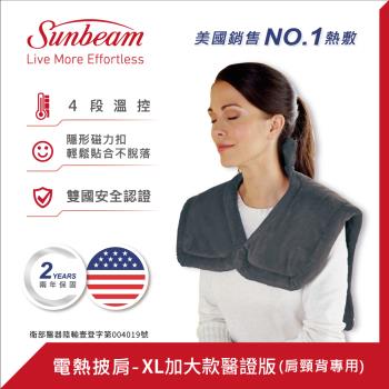 美國 Sunbeam 電熱披肩 醫證版 (XL加大款) (氣質灰)