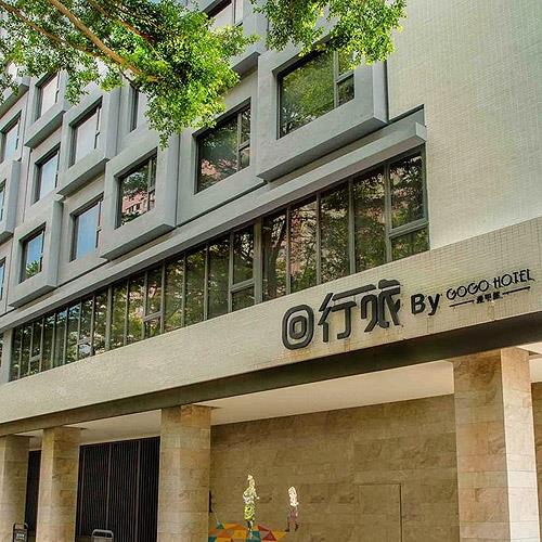 台中【逢甲GOGO回行旅】1泊1食雙人(平日升等雅緻四人房)