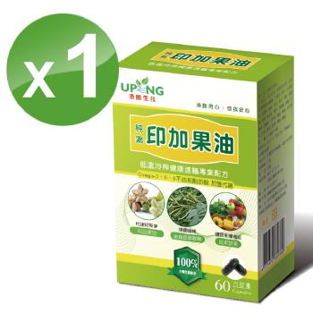 【湧鵬生技】純素印加果油1盒(60顆/盒;共60顆)