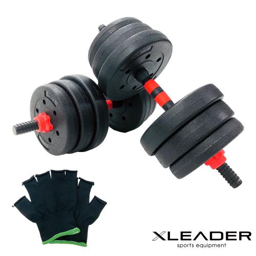 Leader X 健身訓練 40KG組合式環保包膠槓啞鈴套組 附護手套