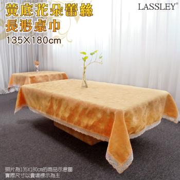 LASSLEY蕾絲妮-黃底花朵蕾絲長形桌巾/茶几巾(臺灣製造135X180cm長方桌裝飾巾)