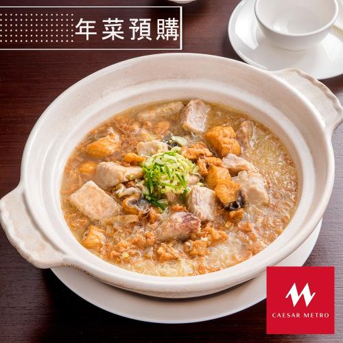 現+預-【凱達飯店】台式芋頭鮮魚米粉湯(2230g/件)